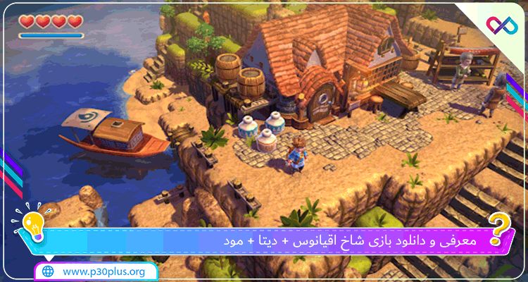 Oceanhorn