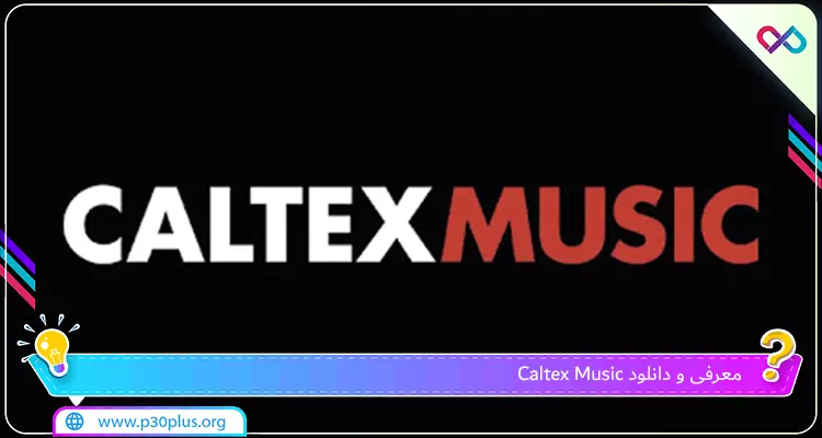 دانلود caltex music