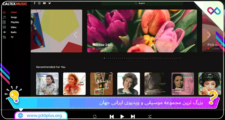 دانلود caltex music 1.3.9 برای اندروید