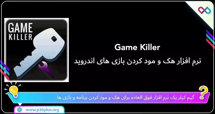 game killer