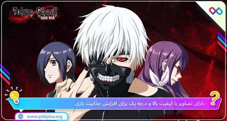 دانلود بازی توکیو غول اندروید Tokyo Ghoul: Dark War 