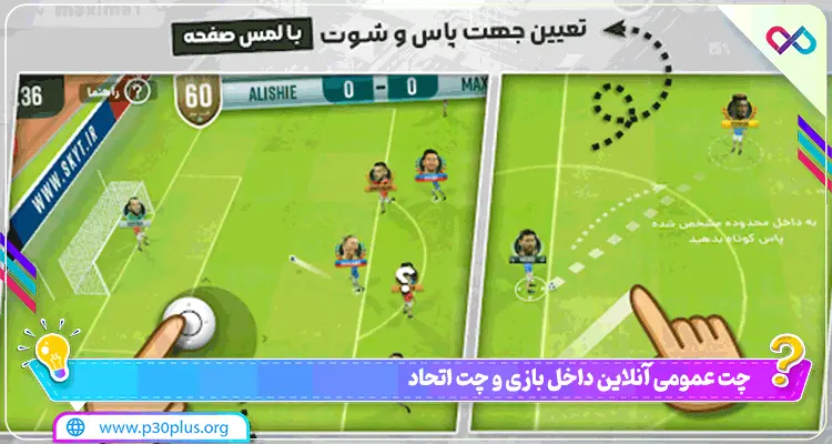 دانلود بازی شهر فوتبالی برای اندروید Soccer City 3.2