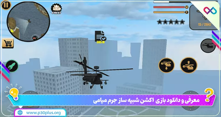 دانلود بازی miami crime simulator مود