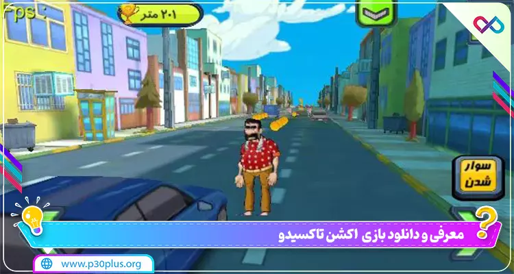 نصب بازی تاکسیدو