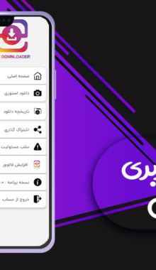 دانلود جم دانلودر gemdownloader