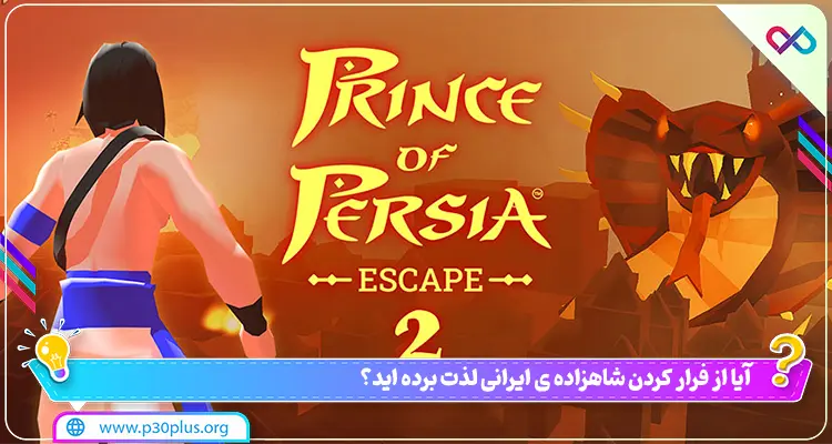 دانلود Prince of Persia 2 1.2.1 بازی اکشن شاهزاده ایرانی 2 اندروید + مود