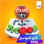 لوگو بازی game dev tycoon