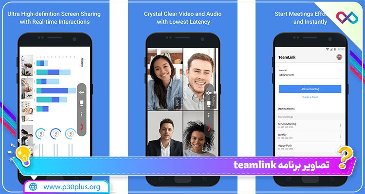 تصاویر برنامه teamlink