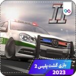 لوگو بازی گشت پلیس 2