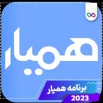 لوگو برنامه همیار