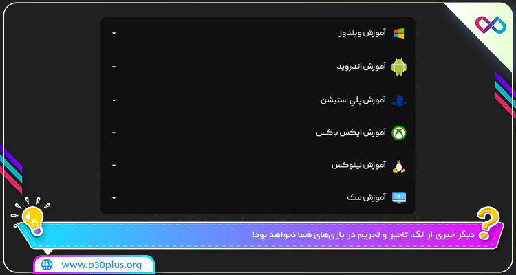 استفاده در همه بستر ها