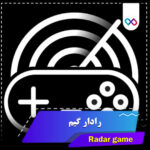 اپلیکیشن رادار گیم