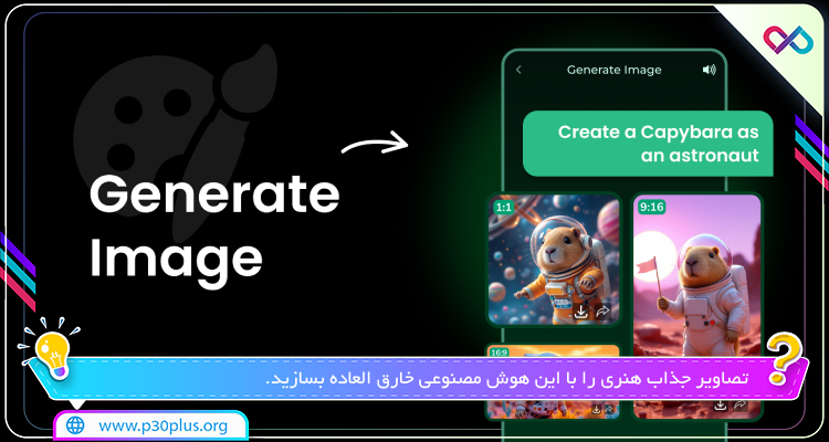 اپلیکیشن AI Chat