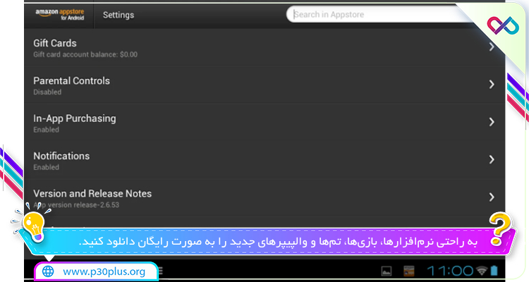 آمازون اپ استور