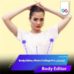 دانلود برنامه 8.6.43 Body Editor, Photo Collage Pro
