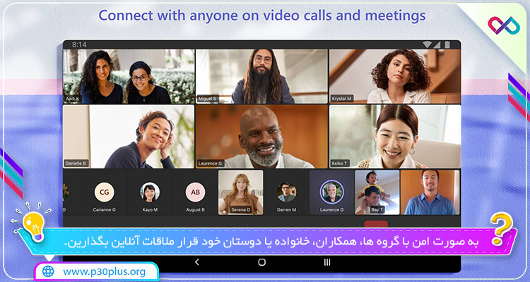 مایکروسافت تیمز