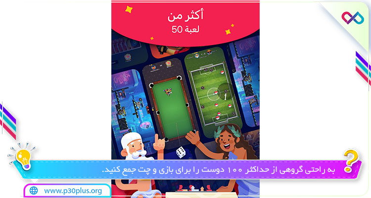 درون اپلیکیشن پلاتو Plato