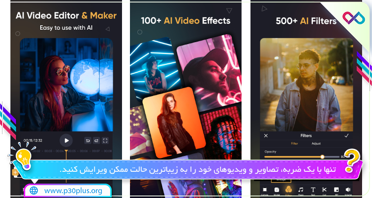 SmartCut اپ ویرایش ویدیو
