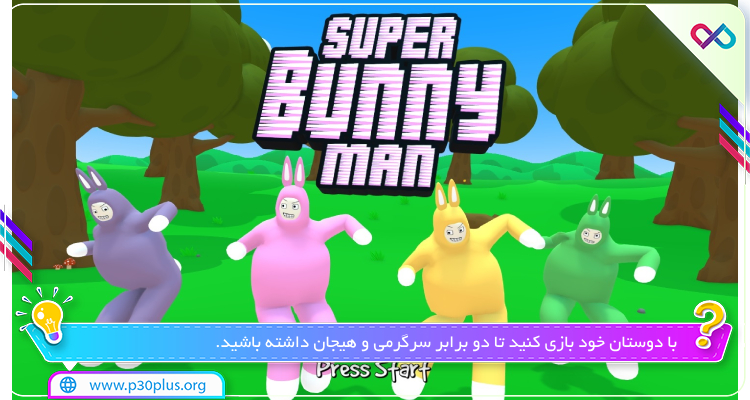بازی supper bunny man