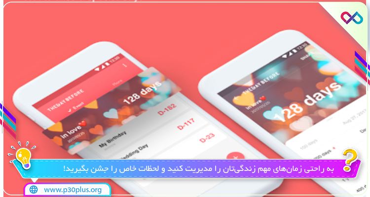 the day before اپلکیشن