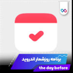 تصویر شاخص برنامه the day before