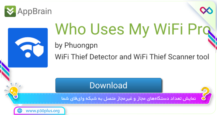 برنامه Who Uses My WiFi Pro