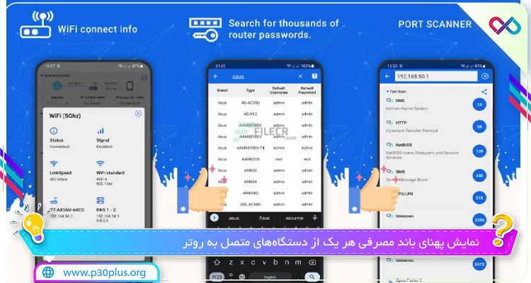 تصویر اپ Who Uses My WiFi Pro