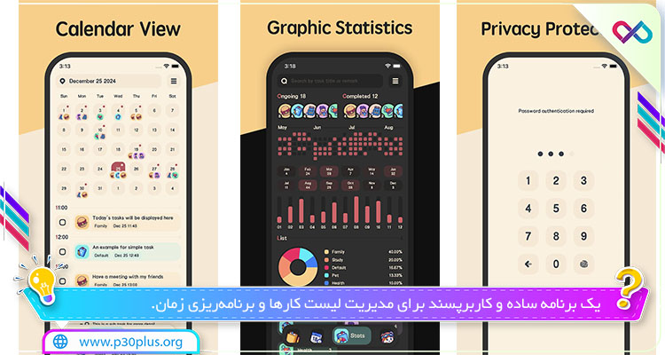 اپلیکیشن برنامه ریزی meow todo list task