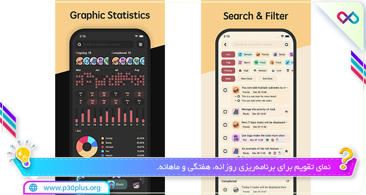 امکانات برنامه meow todo list task