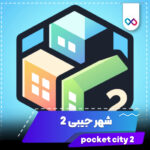 تصویر شاخص بازی Pocket City 2