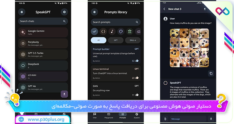 دانلود اپلیکیشن SpeakGPT