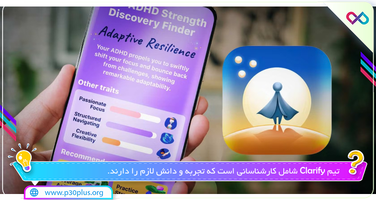 برنامه برنامه ریزی Clarify 