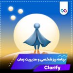 تصویر شاخص Clarify