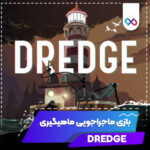 بازی DREDGE اندروید