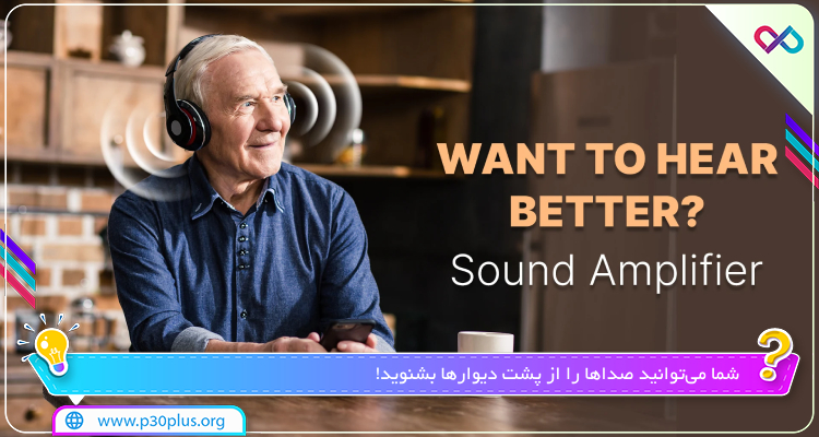 Ear Spy برای اندروید
