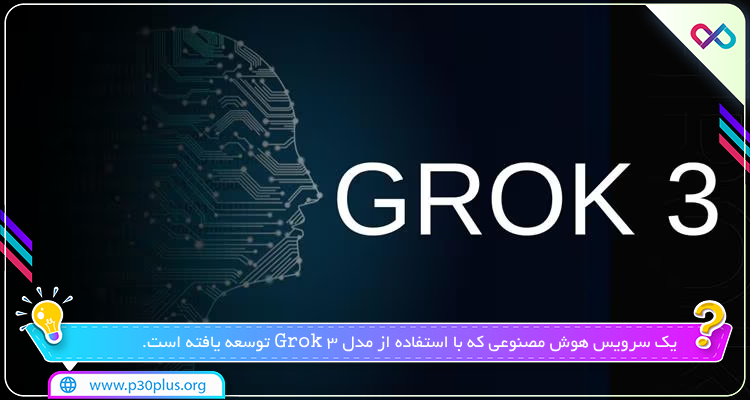 بهترین هوش مصنوعی Grackle