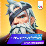 تصویر بازی Infinite Magicraid