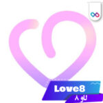 Love8 تصویر شاخص