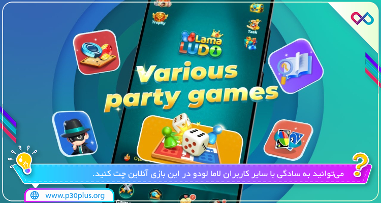 تصویری از Lama Ludo