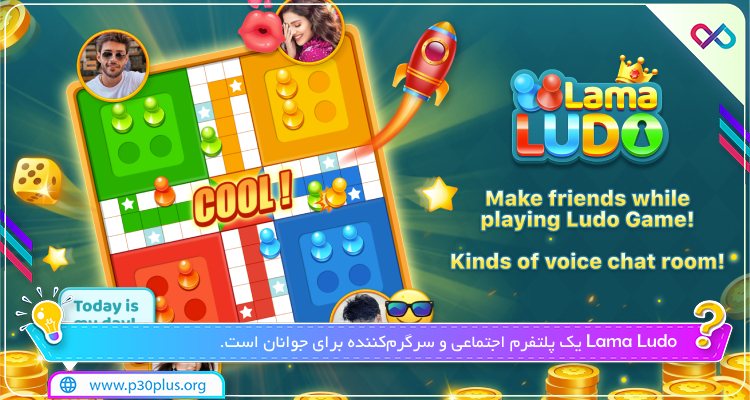 بازی Lama Ludo-Ludo&Chatroom 