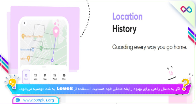 تاریخچه و موقعیت عشاق با اپ Love8