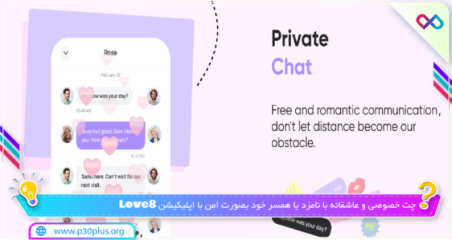 اپلیکیشن بهبود روابط عاطفی