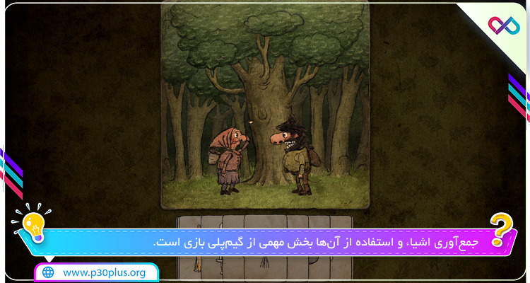 محیط بازی Pilgrims