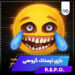 دانلود بازی ریپو R.E.P.O. 1.1.3 – بازی ترسناک آنلاین گروهی اندروید + نسخه مود