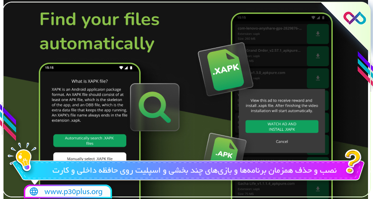 برنامه XAPKS Installer