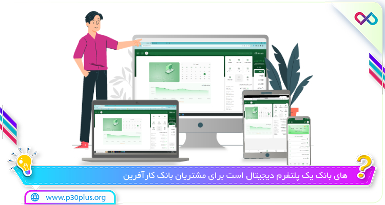 درون برنامه hibank