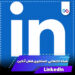 دانلود اپلیکیشن لینکدین LinkedIn 4.1.1079 – شبکه اجتماعی جستجوی شغل آنلاین دانلود اپلیکیشن لینکدین LinkedIn 4.1.1079 – شبکه اجتماعی جستجوی شغل آنلاین