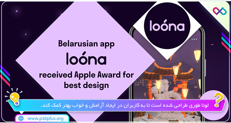 دانلود Loona برای اندروید