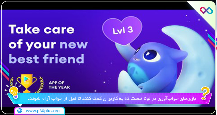 اپ خواب Loona