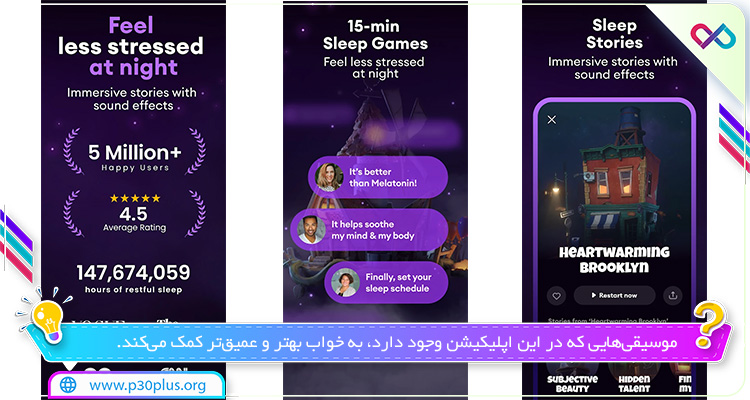 خواب راحت با Loona